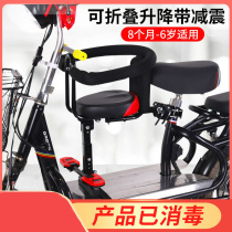 New battery car child seat scooter bicycle big child safety shock-absorbing seat foldable