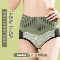 4-pack graphene skin-friendly underwear pure cotton crotch womens abdomen and hips high waist briefs large size seamless shorts