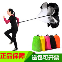 Football resistance umbrella thickened physical umbrella Track and field strength training equipment Childrens sports explosive landing running umbrella