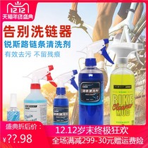 Motorcycle Electric Bicycle Chain Cleaner Mountain Road Car Chain Cleaning Agent