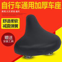 20 24 26-inch bicycle seat cushion saddle bicycle seat cushion widen thickened cushion seat bag spring seat