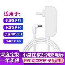 The application of small degree intelligent 1C with screen NV6101 sound NV2101 charger 12V 2 1 5A line 1S power cord