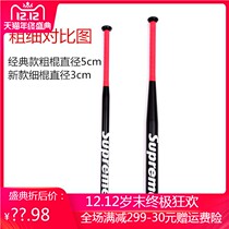 Tide baseball bat thickened hardened alloy steel bar Club Car Mens Women self-defense baseball bat