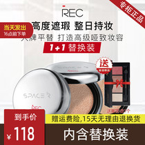 Jiao Lan Jie Huanbai Sunscreen Air Cushion Cream Isolation Long-lasting Moisturizing Bb Cream Foundation SPF42PA