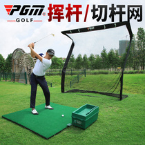 PGM new golf practice net outdoor swing cutting bar training equipment anti-strike supplies anti-rebound