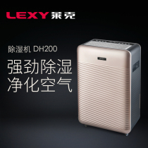 Lake dehumidifier household silent bedroom dehumidifier dryer basement mini dehumidifier DH200