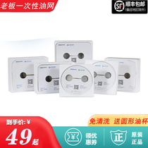 ROBAM boss range hood original filter screen-free cleaning disposable oil mesh aluminum 8-piece universal accessories