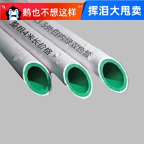 4 points 20ppr hot melt household water supply 1 inch 32 composite Golden cattle cold and hot nano 6 minutes 25 tap water pipe accessories