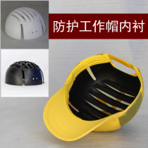 Black and white lining protective cap lining anti-collision work cap cotton safety cap anti-impact lining pad light