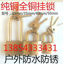 All copper padlock power meter box lock 30mm 35mm 40mm 50mm pure copper padlock waterproof and antirust blade lock