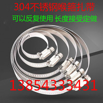 304 stainless steel throat hoop pipe clamp cable pole stainless steel cable tie with screw tie 1m1 2m1 5m