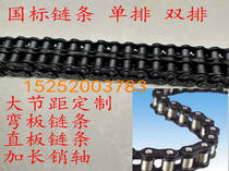 Chain Mithrice sprockets 4 points 08B5 10A6 10A6 12A1 12A1 inch 20A24A chain national standard non-standard