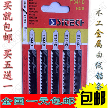 T344D extended woodworking jigsaw strip fine coarse teeth high speed steel electric saw blade cutting metal T318a132mm152
