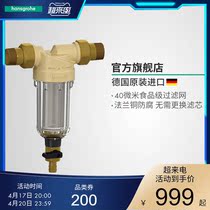 Hansgrohe household tap water backwash front filter Entry filter Water purifier
