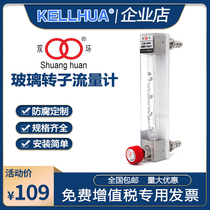 Double ring gas liquid glass rotameter float flowmeter LZB-3WB 4WB 6WB10WB special ticket