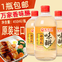 Taiwan Wanjia fragrant mirin 450ml Flavin flavored linsa Japanese Japanese sushi flavored Lin seasoning