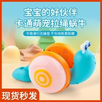 Douyin with cable pull pull pull baby toddler children pull rope snail toy creative fiber rope light music