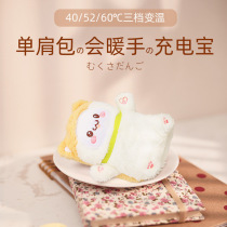 Warm lamb hand-warming treasure portable portable student small electric warm treasure female artifact