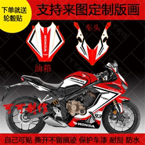 Suitable for Honda CBR650R full car printmaking body sticker personality version flower protective film modified flower track