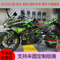 Customized Kawasaki ninja400 full-length sticker paper print decal modified car Ninja anti-scratch protective film hub fuel tank