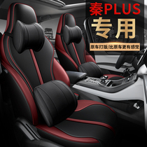 BYDiqin PLUSdmi seat sleeve DM-i EV seat cover new energy full-surround special car cushion Four seasons