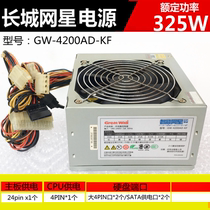 Great Wall power supply 325W desktop Silent Master 250W Stable King 375W computer