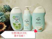 Qichu baby shampoo shower gel 3 bottles mild tear-free formula millions of mothers choose