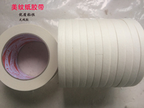 Mature Paper Tape Paper Tape Paper Tape Sticker Tape Sticker Label Mold Crack Repair Cover Paper