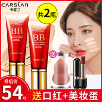 Katzilan bb cream female concealer moisturizing hydration to cover spots long-lasting makeup air cushion cc student affordable