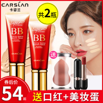 Kaziran BB cream female concealer moisturizing water cover spots long-lasting non-makeup air cushion cc student parity