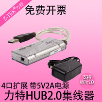  Ltech Z-TEKusb hub2A Active usb2 04-port splitter 2 04-port hub ZK033A