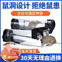 Mouse artifact mousetrap home room fully automatic efficient catching catching mouse cage a nest end
