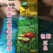 Vietnam specialty Taiyuan green tea without adding 500g long-term sale of various gourmet snacks seasoning sauce