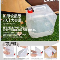 With faucet water bag food grade field water large capacity plastic water bag portable 20L picnic bucket 10L above