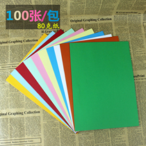 Office supplies A4 copy color printing paper thick cardboard students children manual origami paper cut 80g 100 sheets