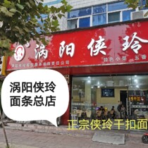Vuyang Xia Ling Noodle General Store Dry Buckle Vacuum Packaging Additive-free Distribution Spice Pack and Chili Oil Pack