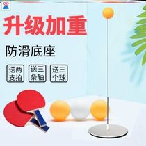 Single indoor flexible shaft table tennis trainer childrens exercise device against single player playing rebound elastic self-training artifact