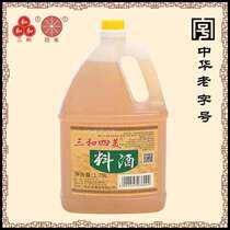 Sanhe Simei cooking wine 1 75L household package fishy cooking alcohol 10 degree cooking wine