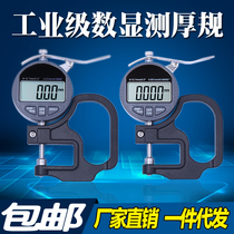 Tape film leather digital display thousand-point thickness gauge accuracy 0 001mm digital display thickness gauge 0 01 thickness gauge