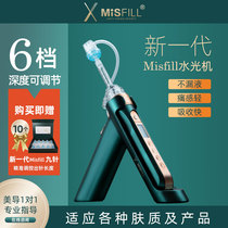  New second-generation misfill misfill automatic water light gun with needle water light needle instrument large negative pressure water light machine