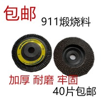 JSA hundred blade 100 padded hundred sheet metal stainless steel flat sand cloth wheel woodworking polishing