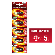 Nanfu 23A12V battery rolling shutter gate flasher garage remote control anti-theft door bell Alkaline battery 5pcs