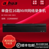 Dahua Single Disk 16H 265 HD 4K Hard Disk DH-NVR2116HS-HDS3 Replace 2116HS-HDS2