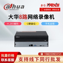 DH-NVR2108HS-HD H Dahua 8 network hard disk recorder network cable power supply monitoring host