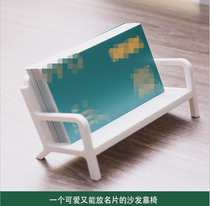 Creative and practical sofa shape business card holder card box chair Desktop Storage business card holder office supplies office