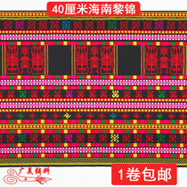 New 40cm Hainan Island Li Jin Lace Li skirt cloth edge webbing Seiko high-end national clothing accessories