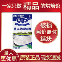 UK Imports Blue Miller Lean Cream Blue Windmill Blue Migi Light Milk Oil Commercial Whole Boxes 1L × 12 boxes