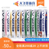 Victory VICTOR Wickdo badminton master ACE Master 7 golden match 1 3 5 6 8 fan victory