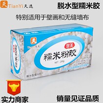 Tianyi wallpaper glue powder mural special simple two-in-one engineering wallpaper instant glutinous rice solid glue powder new product