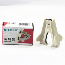 Yunfeng stapler Stapler YF-9905-1 Stapler stapler Practical